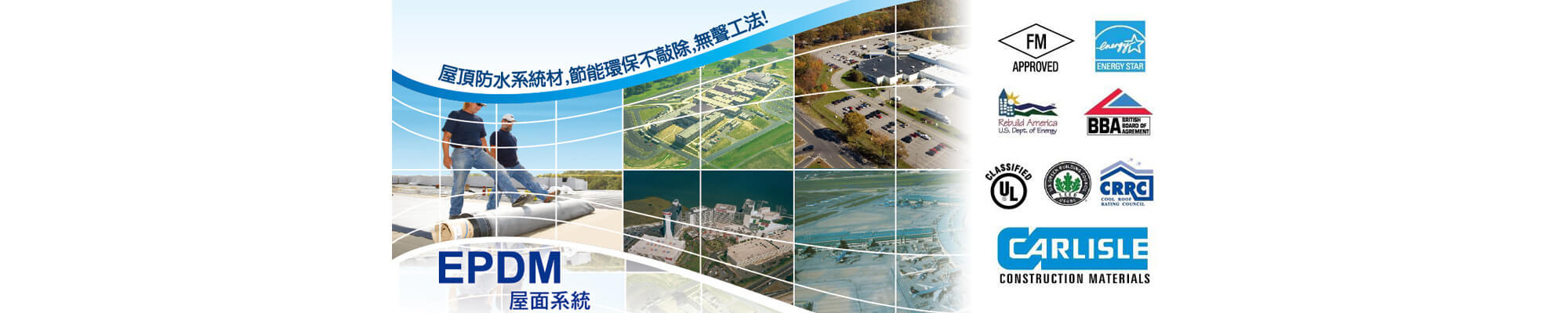防水、抓漏、壁癌 專業防水技術