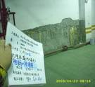 南港 舊莊里 綠洲大廈 地下室改善工程